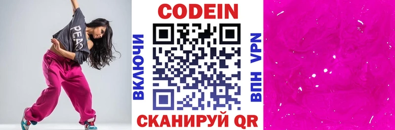 Кодеиновый сироп Lean напиток Lean (лин)  где продают наркотики  это Telegram  Богородск  MEGA вход 