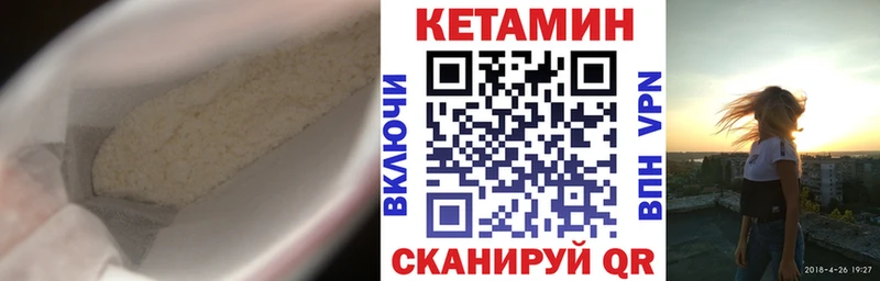 Кетамин ketamine  Богородск 